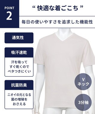 WACOAL MEN WACOAL MEN インナー 3分袖 オーガニックコットン100％ 通気性 吸汗速乾 抗菌防臭 Vネック 肌着 メンズ WL5124 /ワコールメン ベージュ