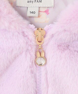 ANY KIDS アニマル耳 フェイクファー ブルゾン ラベンダー×ウサギ