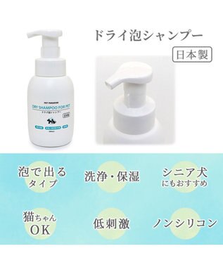 PET PARADISE ペットパラダイス ドライ泡シャンプー300ｍＬ -