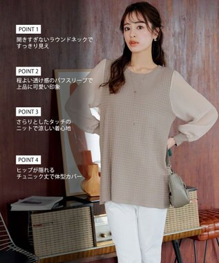 Tiaclasse L 【新色追加・洗える】シアーチェック柄ニットチュニック グレージュ