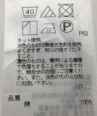 ONWARD Reuse Park 【23区】カットソー春夏 グリーン