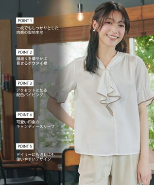 Tiaclasse L 配色パイピングボウタイブラウス オフホワイト