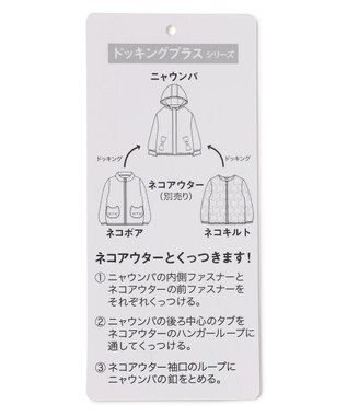 ANY KIDS 【フードが外れる/ドッキング可能】ニャウンパ ピンク