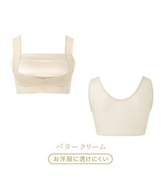 BRADELIS New York 【BRADELIS NewYork peace】　楽なのにバストアップブラ バタークリーム