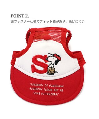 PET PARADISE スヌーピー 野球柄 お揃い キャップ 【小型犬】 赤