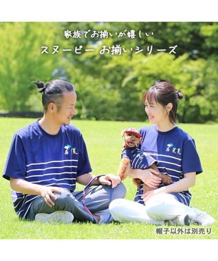 PET PARADISE スヌーピー 野球柄 お揃い キャップ 【小型犬】 赤