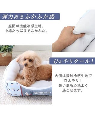 PET PARADISE リサとガスパール接触冷感 四角 クールカドラーベッド《水色》（57×45cm） 水色