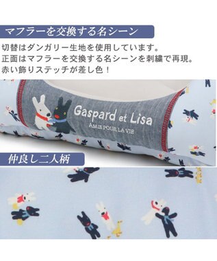 PET PARADISE リサとガスパール接触冷感 四角 クールカドラーベッド《水色》（57×45cm） 水色