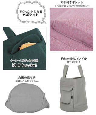 ROOTOTE 1017【ボトルホルダー付き】SN.デリ.リサイクルコットン-D 04：クレイ
