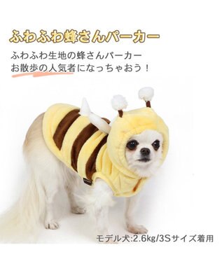 PET PARADISE 犬 服 秋冬 パーカー 【小型犬】 蜂 ふわふわ 黄