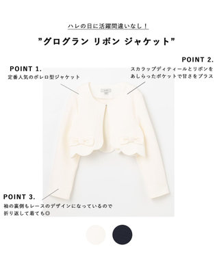 ANY KIDS グログラン リボン ジャケット ホワイト