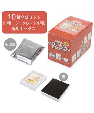 Mother garden しろたん かるたフレームマグネットコレクション 10個全部セット（シークレット1種含む） 全部セット