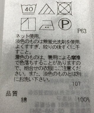 ONWARD Reuse Park 【23区】カットソー春夏 ブラック