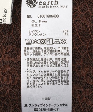earth music&ecology レースプルオーバー Brown