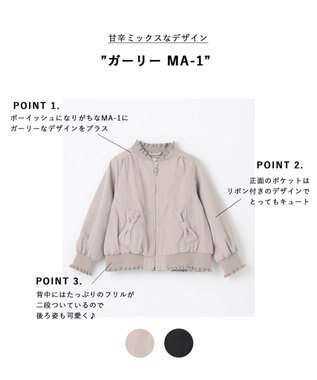 ANY KIDS ガーリー MA-1 ベージュ