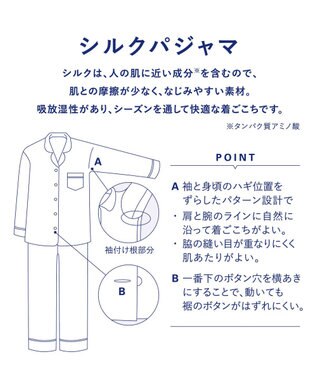 パジャマ】 長袖・長ズボン シルクサテン 吸放湿性 睡眠科学／ワコール