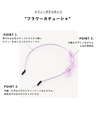 ANY KIDS フラワーカチューシャ ラベンダー