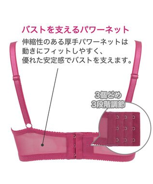 BRADELIS New York 【BRADELIS New York】ウェンディステップ1ブラ23A1 ふんわり包んでナチュラルなシルエットを作る補正ブラ フューシャピンク
