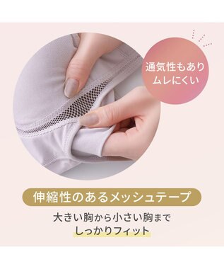 BRADELIS New York 【Yukine inc. 】ゆきねえとろりソフトシルク混ブラキャミ24 とろけるような肌触りで程よく補正 ラベンダーグレー