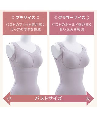 BRADELIS New York 【Yukine inc. 】ゆきねえとろりソフトシルク混ブラキャミ24 とろけるような肌触りで程よく補正 ラベンダーグレー