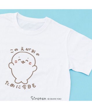 Mother garden しろたん Tシャツ 半袖 《このえがおのために今日も》  ユニセックス
