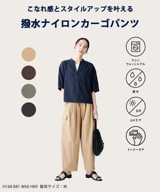 ANY 撥水ナイロンカーゴパンツ ベージュ