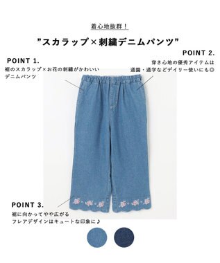 ANY KIDS スカラップ×刺繍デニムパンツ ブルー