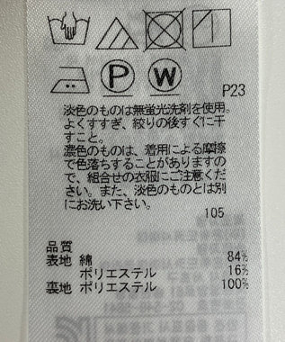 ONWARD Reuse Park 【組曲】スカート春夏 グレー