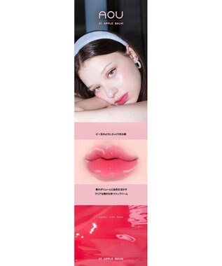 ANY SIS 【AOU公式】Glowy Tint Balm（リップバーム） APPLE BALM