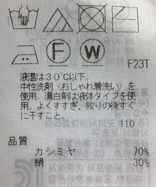 ONWARD Reuse Park 【23区】ニット秋冬 ベージュ