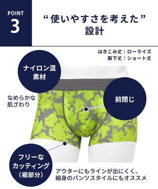 WACOAL MEN WACOAL MEN 【気持ちいいパンツ】 ボクサーパンツ ローライズ 動きにフィット フロントの安定性・快適性 フリーなカッティング(裾部分) 前閉じ ショート丈 下着 メンズ WT3529 /ワコールメン グリーン