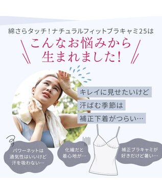 BRADELIS New York 【BRADELIS NewYork peace / ノンワイヤー】綿さらタッチ!ナチュラルフィットブラキャミ25 ブラデリス 補正 下着 カップ付き ブラトップ キャミソール ラベンダーグレー