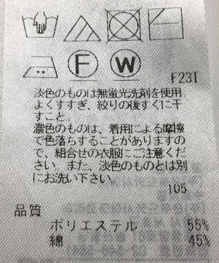 ONWARD Reuse Park 【23区】ニット春夏 イエロー