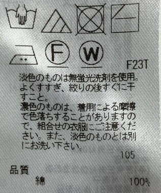 ONWARD Reuse Park 【23区】ニット春夏 ベージュ