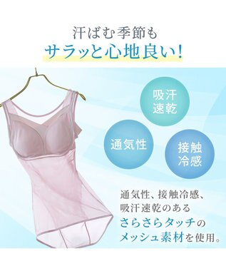 BRADELIS New York 【Yukine inc. 】ゆきねえモアソフト快適バストホールドシェイプブラキャミ24 通気性抜群 接触冷感で快適 補正 ブラトップ YH524101 アンティークモーヴ