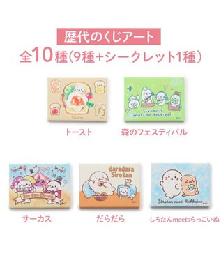 Mother garden しろたん ミニキャンバス コレクション 10個全部セット（シークレット1種含む） -