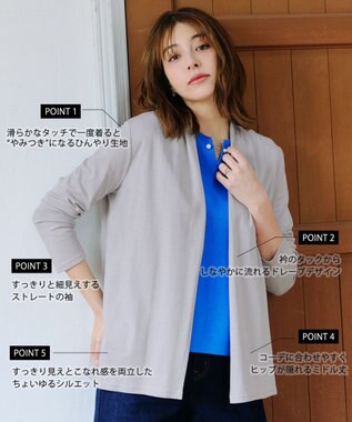 Tiaclasse 【新色追加・UVケア・接触冷感】“やみつき”着ながしロングカットソーカーデ グレー