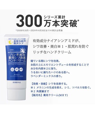 YA-MAN プロ・業務用 薬用シワ改善ハンドクリーム（医薬部外品） -