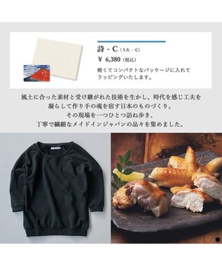 PRESENTERS ROOM とっておきのニッポンを贈る e-order choice(カードカタログ) ＜詩(うた)＞ -