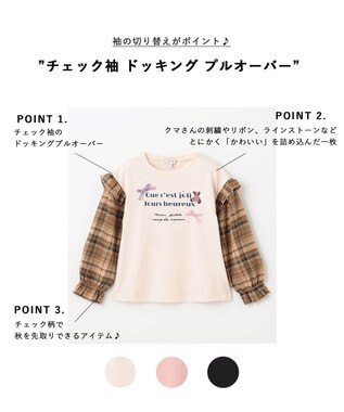 ANY KIDS チェック袖 ドッキング プルオーバー エクリュ