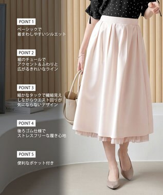 Tiaclasse 【洗える】レイヤードチュールフレアスカート ライトピンク