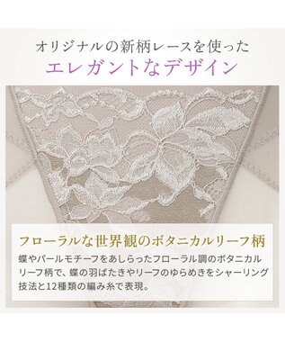 BRADELIS New York 【BRADELIS NewYork peace】ウエストカシュクールガードル23 新作 パールグレージュ