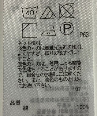 ONWARD Reuse Park 【自由区】カットソー春夏 ホワイト