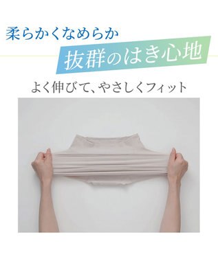 BRADELIS New York 【BRADELIS NewYork peace】綿混楽々dailyソフトショーツ25 補正下着 深め ヒップアップ お腹スッキリ パールグレージュ