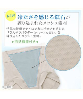 BRADELIS New York 【BRADELIS NewYork peace】綿混楽々dailyソフトショーツ25 補正下着 深め ヒップアップ お腹スッキリ パールグレージュ