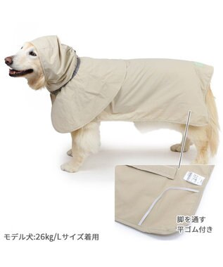 PET PARADISE ペットパラダイス ケープ付きレインコート 中型犬 ベージュ