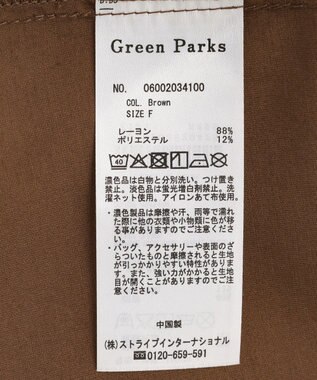 Green Parks ＳＥＴ２点刺しゅうキャミ＋シャツ Brown