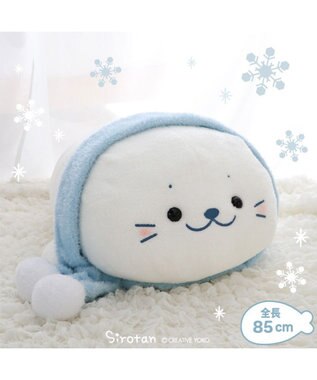 Mother garden しろたん マフラー付 ふわ雪 抱き枕 85cm マフラー付 ふわ雪