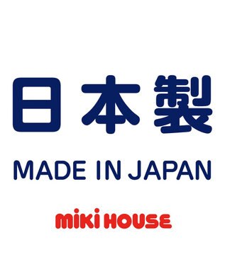 MIKI HOUSE HOT BISCUITS 【ミキハウス】【50-70cm】 マイクロファー ツーウェイオール 白×黄