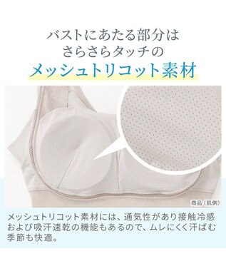 BRADELIS New York 【Yukine inc. 】ゆきねえモアソフト快適バストホールドシェイプブラキャミ24 通気性抜群 接触冷感で快適 補正 ブラトップ YH524101 クリームベージュ